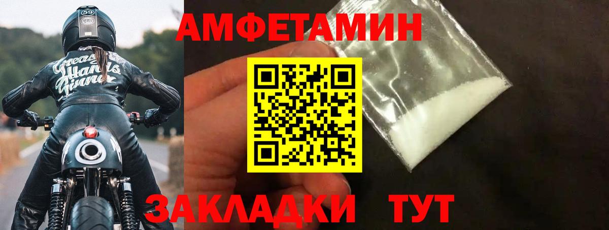АМФЕТАМИН VHQ Серов