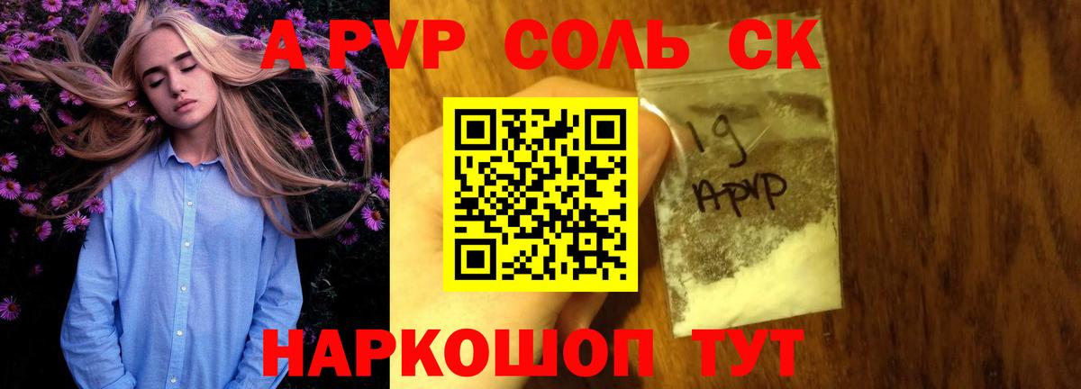 А ПВП СК Серов