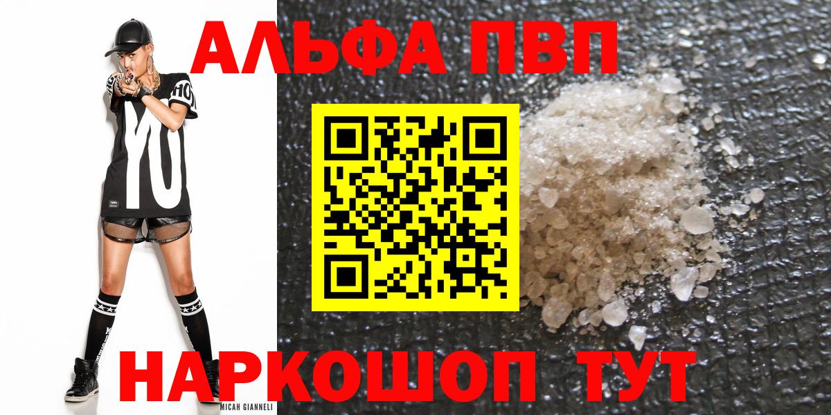 Alpha PVP СК КРИС  Alpha-PVP СК КРИС  Серов  Вход с VPN  APVP кристаллы 