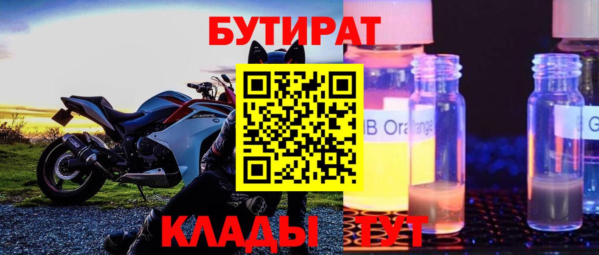БУТИРАТ оксана  Вход с VPN  Серов 