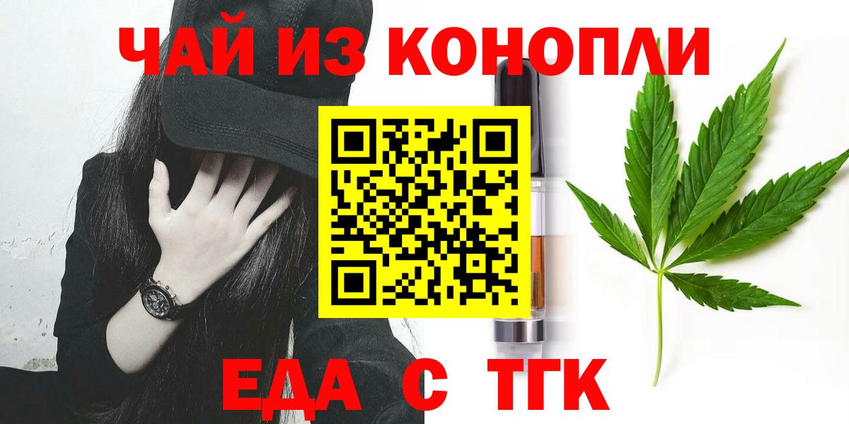 Серов  Печенье с ТГК марихуана  Вход с VPN 