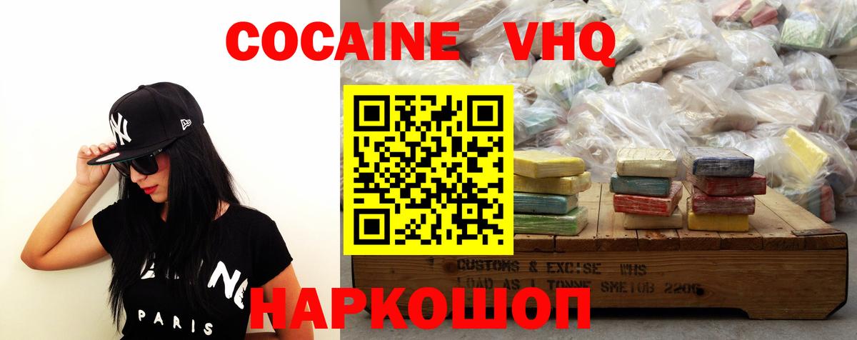 COCAIN  Вход с VPN  Серов  COCAIN FishScale 