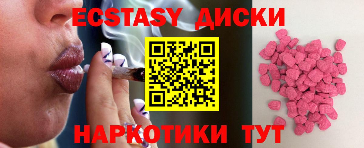 Экстази Punisher  Ecstasy  Серов  Вход с VPN  Ecstasy DUBAI 