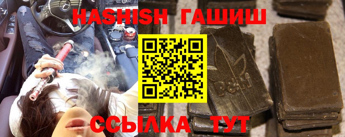 Гашиш гашик  Вход с VPN  ГАШ  Серов 