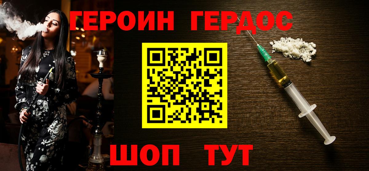 Героин белый Серов