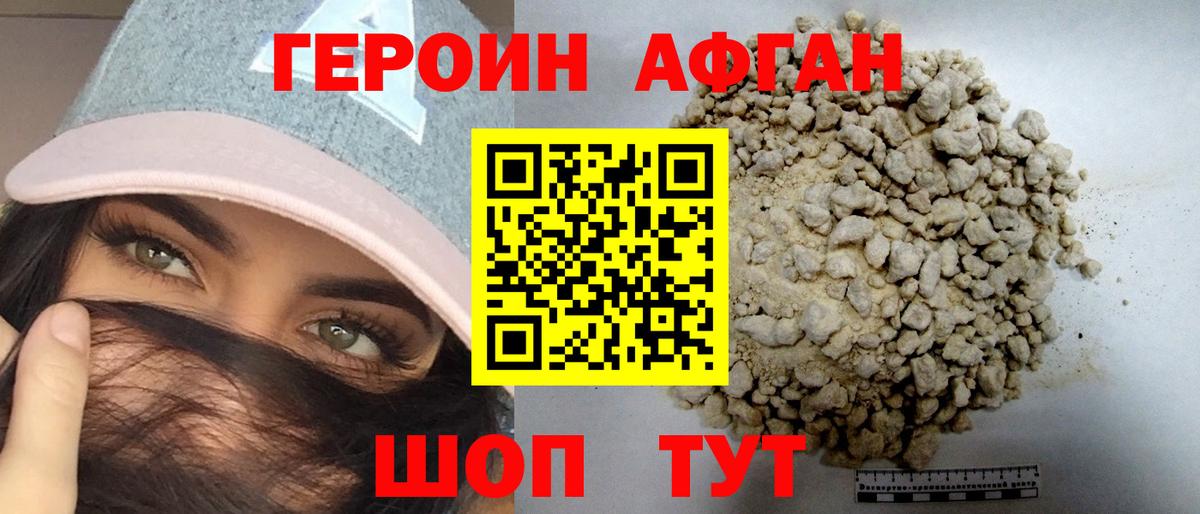 Серов  Героин герыч  Вход с VPN 