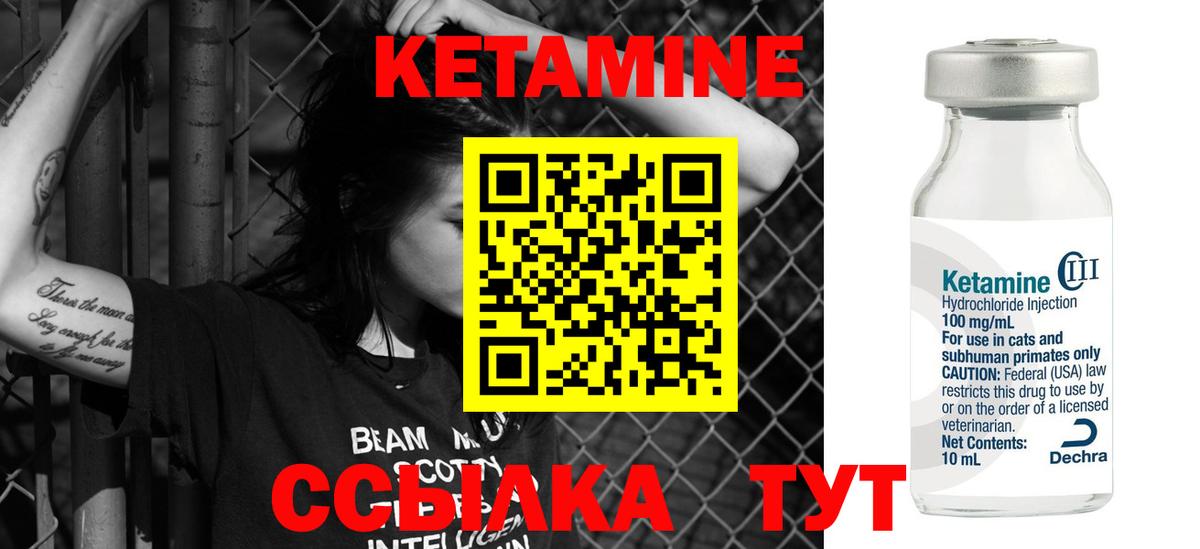 КЕТАМИН ketamine  Вход с VPN  Серов 