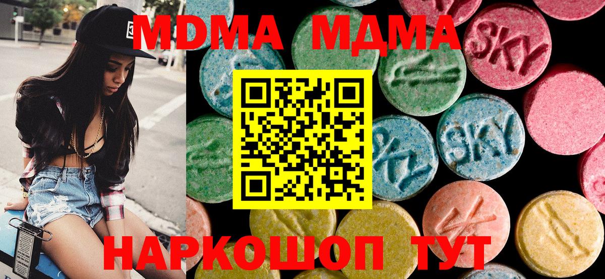 МДМА кристаллы Серов