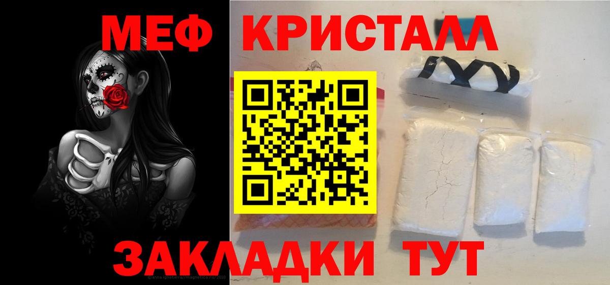 Меф мяу мяу кристаллы Серов