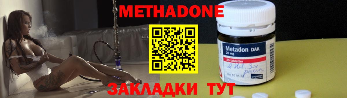 Серов  Метадон мёд  Вход с VPN 