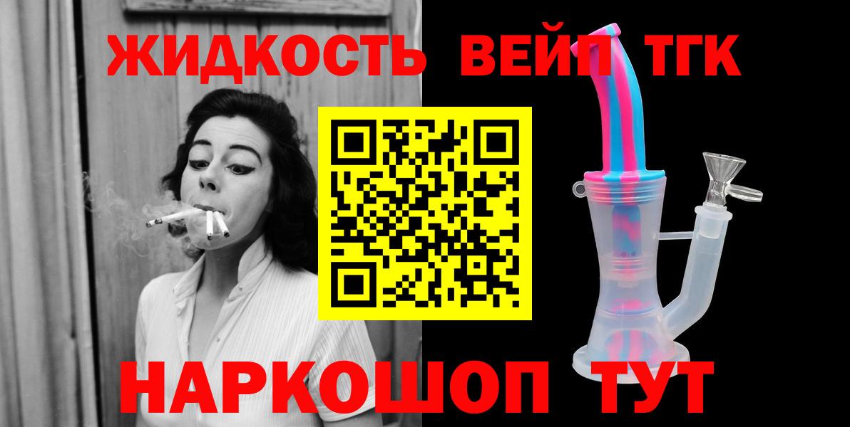 Дистиллят ТГК концентрат  Вход с VPN  Серов 