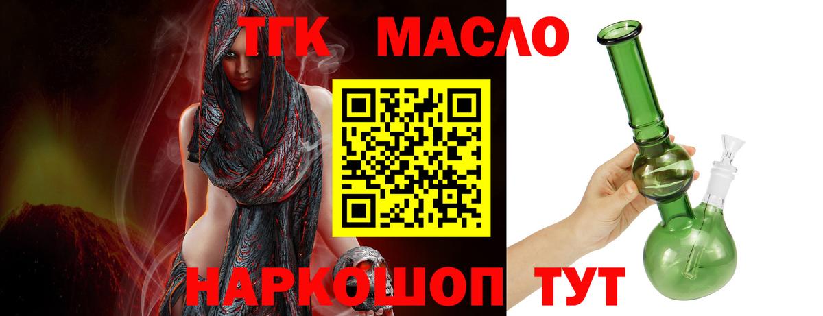 ТГК вейп с тгк Серов