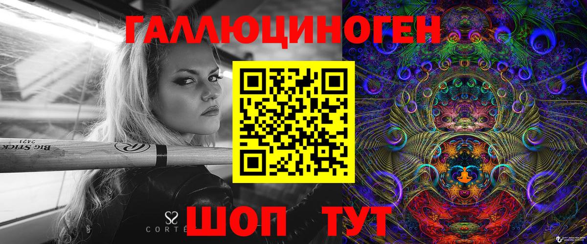 Псилоцибиновые грибы ЛСД Серов